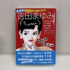2026年最新】吉田まゆみの人気アイテム - メルカリ