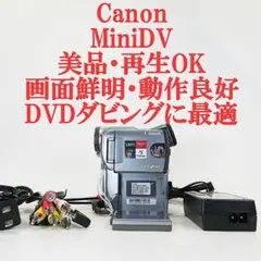 Canon☆ビデオカメラ 本体&付属品(動作確認済) 2025年最新】ビデオカメラの人気アイテム - メルカリ