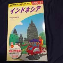 2025年最新】インド／旅行・ガイドの人気アイテム - メルカリ