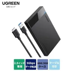 ★送料無料★UGREEN HDD/SSDケース 2.5インチ USB3.0