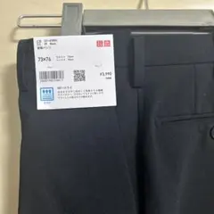 ユニクロ　感動パンツ　73×76