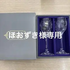 【新品未使用】CRYSTAL DONAU 紫色 クリスタルグラス 2個セット 新品未使用】CRYSTAL DONAU 紫色 クリスタルグラス 2個セット
