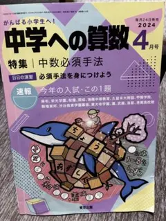 2025年最新】中学への算数の人気アイテム - メルカリ