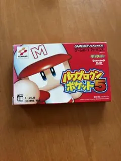 ゲームボーイアドバンス パワプロクンポケット5