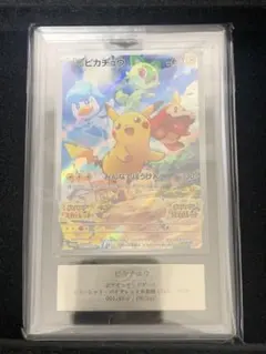 ARS鑑定10 ポケモンカードゲーム　ピカチュウ　ポケカの夏がきた！　プロモ
