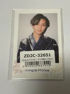 よ*様 King & Prince アルバムSTARRING花火会場特典 チェキ