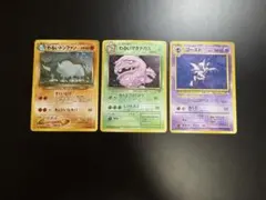 旧裏面 わるいダグトリオ ヤドキング わるいドンファン 旧裏 わるいダグトリオ ヤドキング わるいドンファン | Mercari