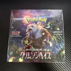 【新品未開封】ポケモンカード　クリムゾンヘイズ　１box Pokemon（ポケモン） 新品 在庫あり クリムゾンヘイズ 1BOX 強化拡張