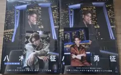 FANTASTICS 八木勇征 写真集Be my ポストカード付 2冊セット