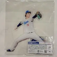 中日ドラゴンズ 全力応援 アクスタくじ 髙橋宏斗
