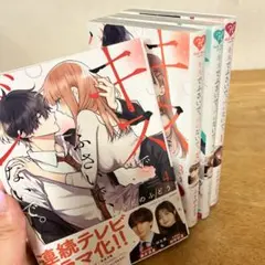 キスでふさいで、バレないで。 1-4 全巻帯付き,特典ペーパー付　ふどのぶどう