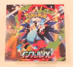 新品未開封　ポケモンカード　1BOX シュリンク付き インフェルノX
