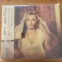 藤井風　Prema初回限定盤