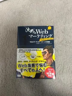 沈黙のWebライティング Webマーケッター ボーンの激闘
