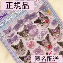 【正規品】【おまとめ買値引⭕️】ボンボンドロップ　サンリオ第二弾　クロミ