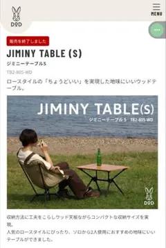 2025年最新】ジミニーテーブルsの人気アイテム - メルカリ