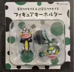【非売品】電気ウナギイヌ　静電気ウナギイヌ フィギュア キーホルダー　東京ガス