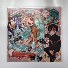 2026年最新】花子くん 19巻 特典の人気アイテム - メルカリ
