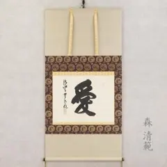 2025年最新】清水寺貫主の人気アイテム - メルカリ