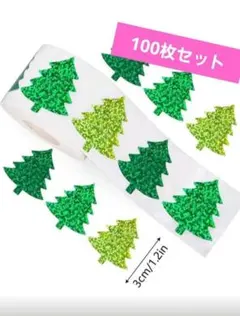 No.27 クリスマスツリー ステッカー 100枚セット