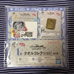 ジョジョの奇妙な冒険　一番くじ　G賞l賞J賞　ピンズ　タオル　ステッカー　承太郎
