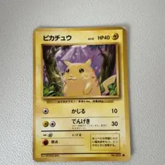 ピカチュウ 旧裏 No.25 初期 ポケモンカード - メルカリ