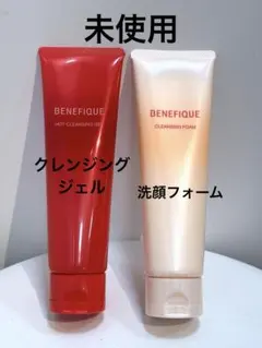 【未使用】ベネフィーク ホットクレンジングジェル & クレンジングフォーム