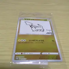 2026年最新】ピカチュウ プロモ nagabaの人気アイテム - メルカリ