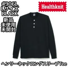ヘルスニット 906L ヘンリーネックロングスリーブ Tee Lサイズ ブラック