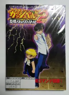 攻略本 ゲームキューブ 金色のガッシュベル!! 友情タッグバトル2 公式ガイド