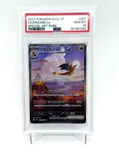2026年最新】リザードンex SAR 151 psa10 連番の人気アイテム - メルカリ