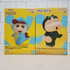 バンダイ クレヨンしんちゃん フィギュアセット 全2種