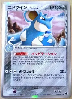 ニドクイン δ ☆ 拡張パック さいはての攻防 060/068 - メルカリ