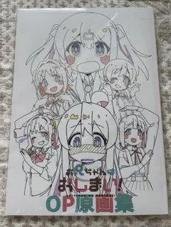 新品未開封 お兄ちゃんはおしまい!原画集上下セット完品【シュリンク付き】 お兄ちゃんはおしまい！原画集（上）・（下） 2冊セット 未開封