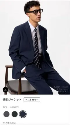 UNIQLO ユニクロ 感動ジャケット Mサイズ ネイビー 475016 - メルカリ
