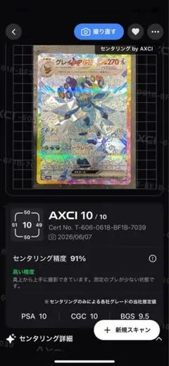 極美品】グレイシアex SAR [SV8a 206/187] - メルカリ