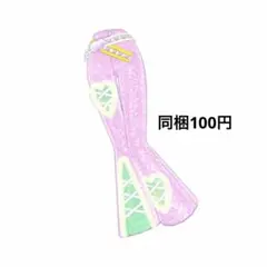 ベリキューデニムスプリング ボトムス