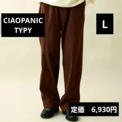 新品未使用 CIAOPANIC ブラウン コーデュロイパンツ L メンズ長ズボン