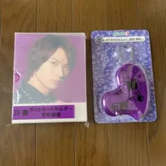 【未使用未開封】Kis-My-Ft2/キスマイ 宮田俊哉　セブンくじ2個セット