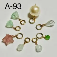 訳ありチャームセット　Aー93