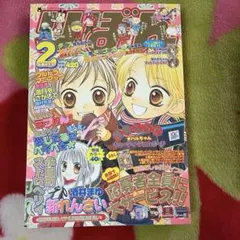 りぼん 2000年夏休みお楽しみ増刊号 - メルカリ