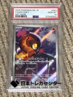 PSA10 カルボウ AR ポケモンカード - メルカリ