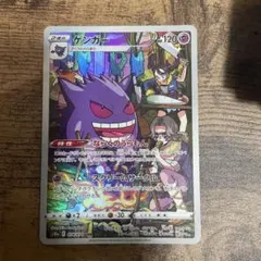 2025年最新】ポケモンカードchrゲンガーの人気アイテム - メルカリ