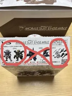 新品　まとめ売り　ガンダム モビルスーツアンサンブル15 093 094 097