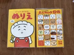 ぎょざお ぬりえ 図鑑