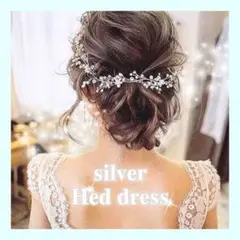 ヘッドドレス シルバー 髪飾り ビジュー パール 結婚式 ウェディングB