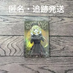 にじさんじ　ウエハース　星川サラ