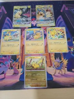 【美品爆アド！】ポケモンカードピカチュウ5種ライチュウ&アローラライチュウGXのサムネイル