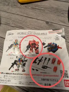 モビルスーツアンサンブル　ザク＋武器セット