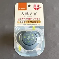 Combi 入眠ナビ Sサイズ 0〜3ヶ月ごろまで用